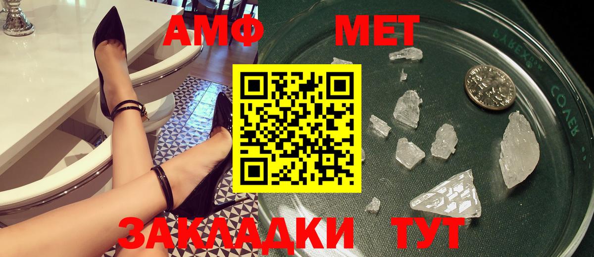 Знаменск  АМФ  Вход с VPN  АМФ  Amphetamine Розовый 