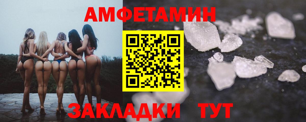 АМФ VHQ Знаменск