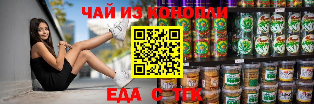 ГАШИШ  ЭКСТАЗИ  МЕФ   Знаменск  Вход с VPN  Конопля  КОКАИН 