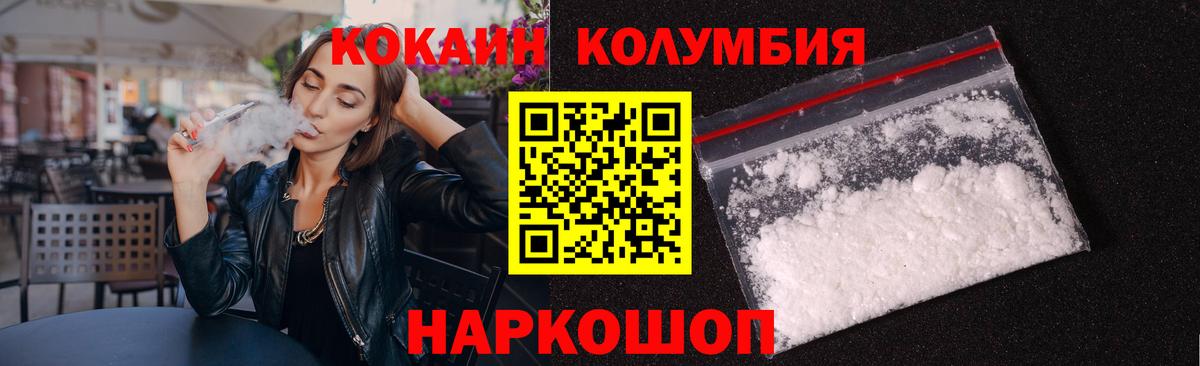 КОКАИН Эквадор Знаменск