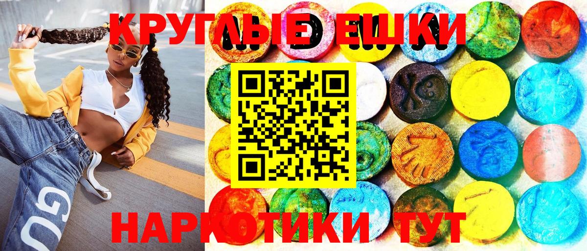 Знаменск  Ecstasy  Вход с VPN  ЭКСТАЗИ MDMA  ЭКСТАЗИ MDMA 