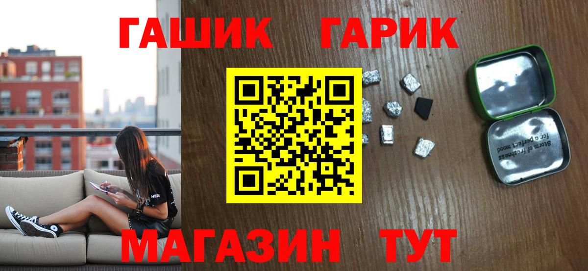ГАШИШ гашик  Вход с VPN  Знаменск  Гашиш гашик 