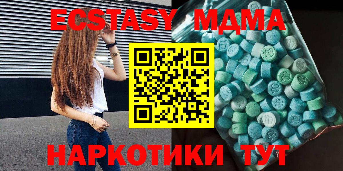 MDMA Molly Знаменск