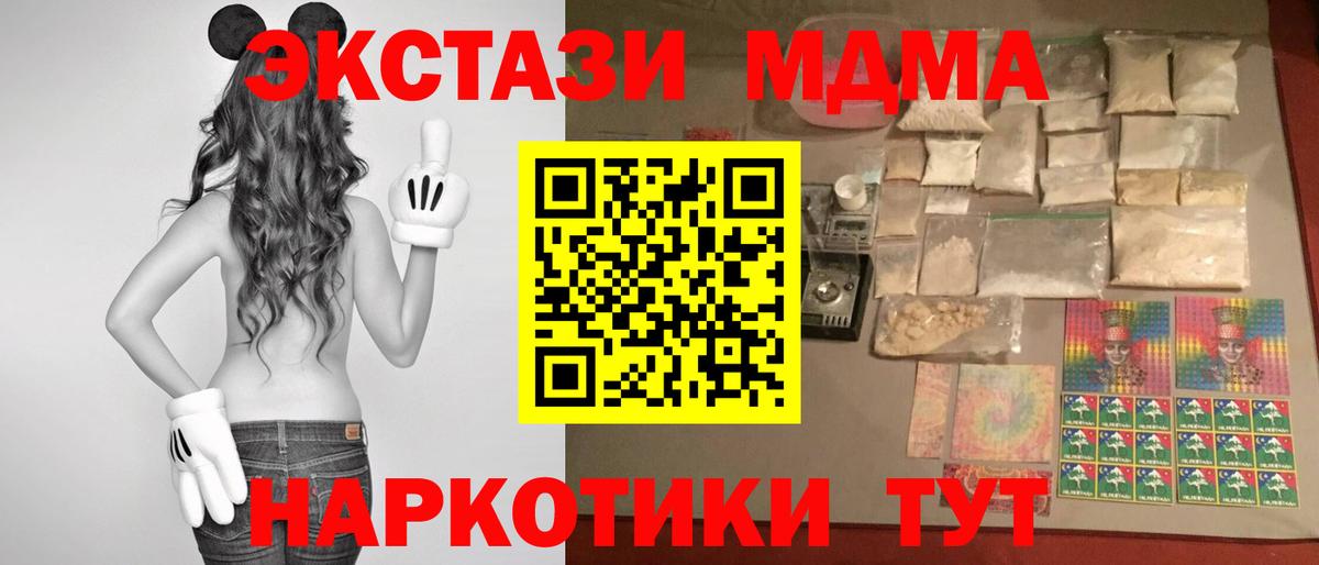 МДМА кристаллы  МДМА кристаллы  Знаменск  Вход с VPN 