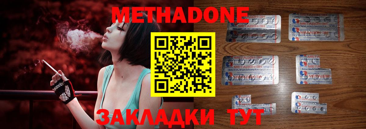 МЕТАДОН мёд Знаменск