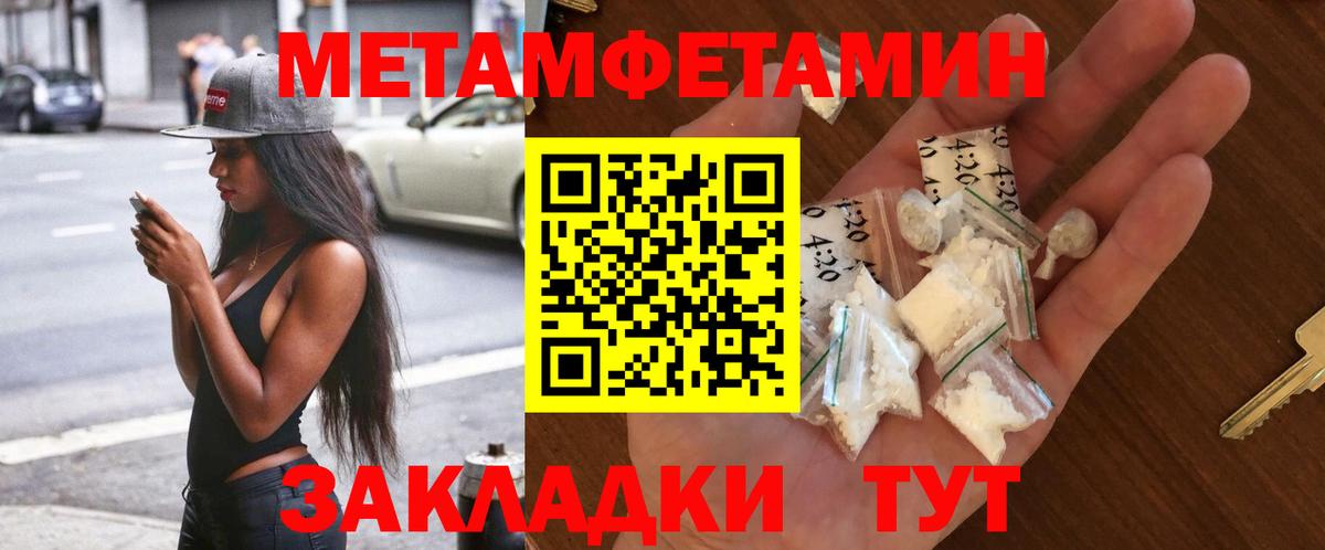 Знаменск  Метамфетамин винт  Метамфетамин  Вход с VPN 