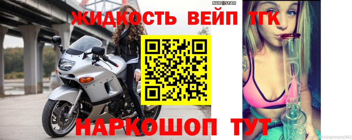 ТГК вейп с тгк Знаменск
