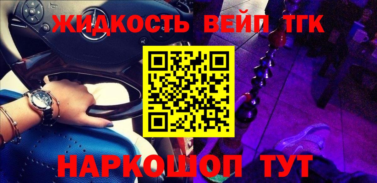 Дистиллят ТГК жижа  Вход с VPN  Дистиллят ТГК THC oil  МЕГА ссылки  Знаменск 